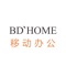 BDhome移动办公app是一款BDhome员工外出申请管理的app，可实现员工外出提前申请、备案、或员工临时外出备案，系统具有即时反馈外出记录及外出地点定位的功能，能有效管理人员外出，提升工作效率，及时掌握工作动态，强化公司管理，形成长效制约机制。