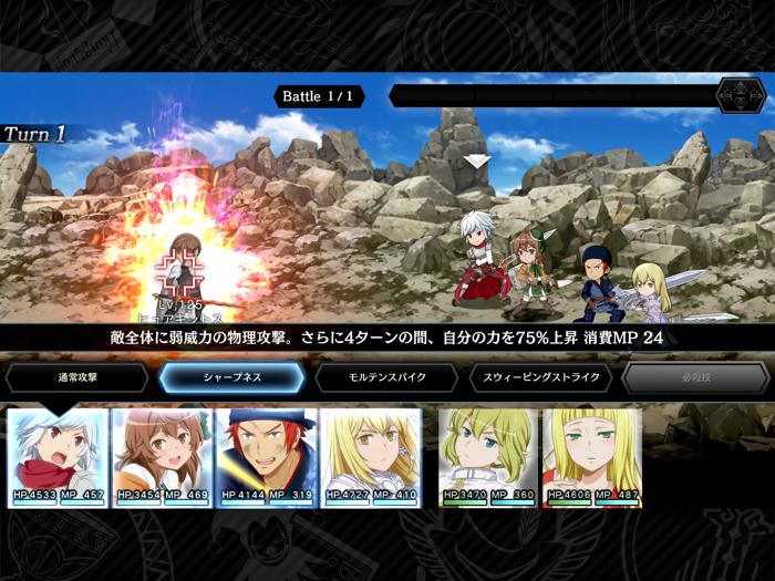 ダンまち〜メモリア・フレーゼ〜