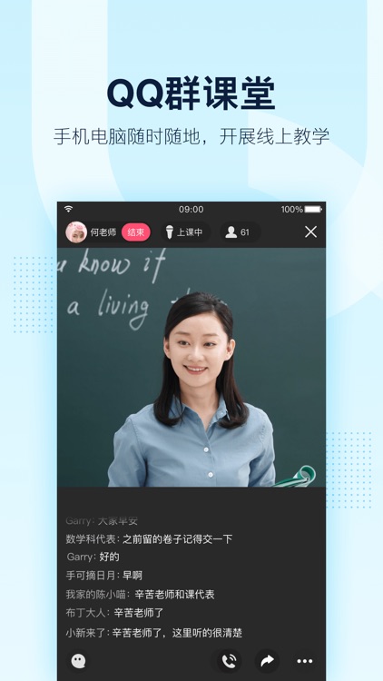 QQ screenshot-0
