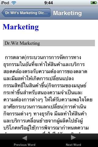 Dr. Wit’s Marketing Dictionary screenshot 4