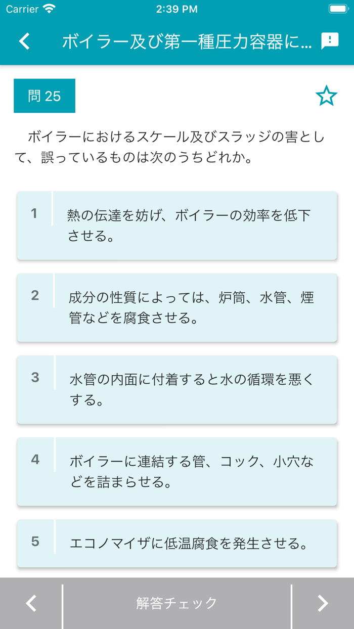 ボイラー整備士 2017年10月