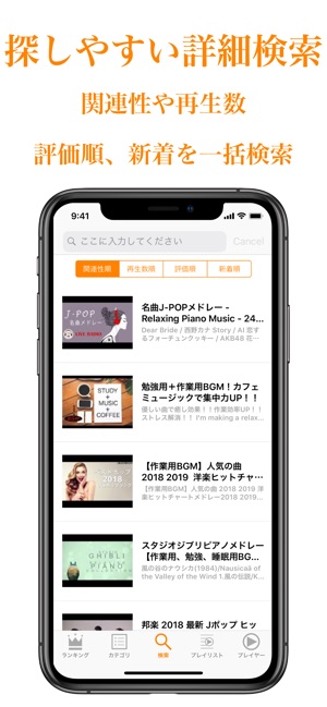 Musicun （ミュージクン）：使いやすい作業BGMアプリ(圖3)-速報App