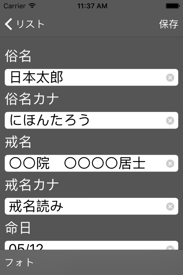 Kakocho screenshot 2