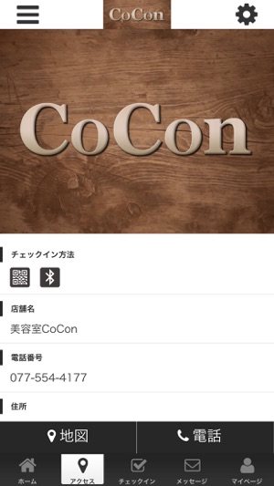 CoCon(圖4)-速報App