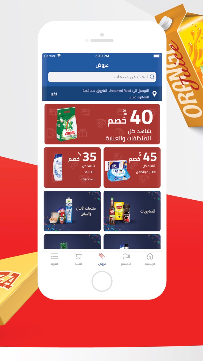 HM Market - حمادة ومحمود