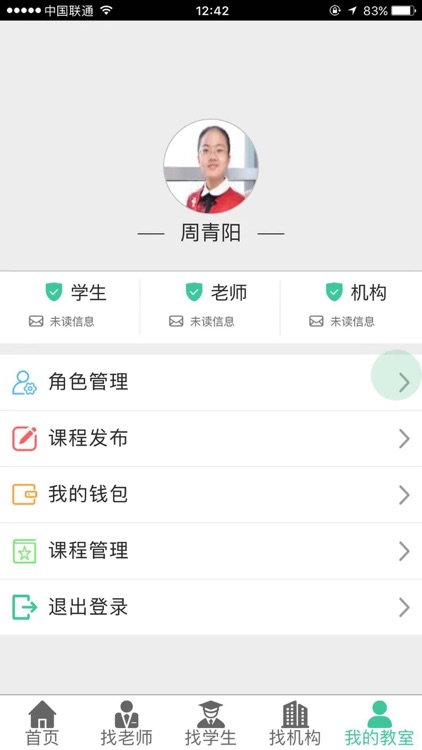 FindTeacherAPP screenshot-7