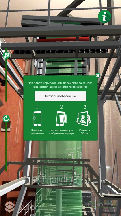 Технолог AR screenshot-4