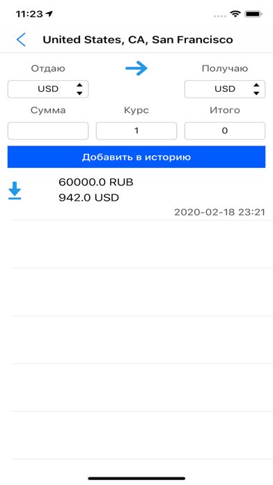 Конвертер валют iCurrency screenshot 3