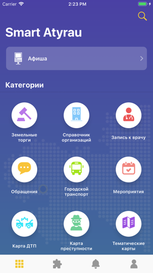 SMART ATYRAU(圖1)-速報App