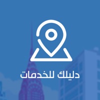 دليلـك for windows