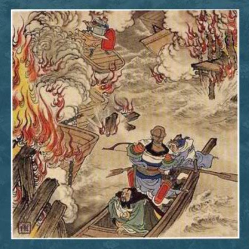 策略三国志