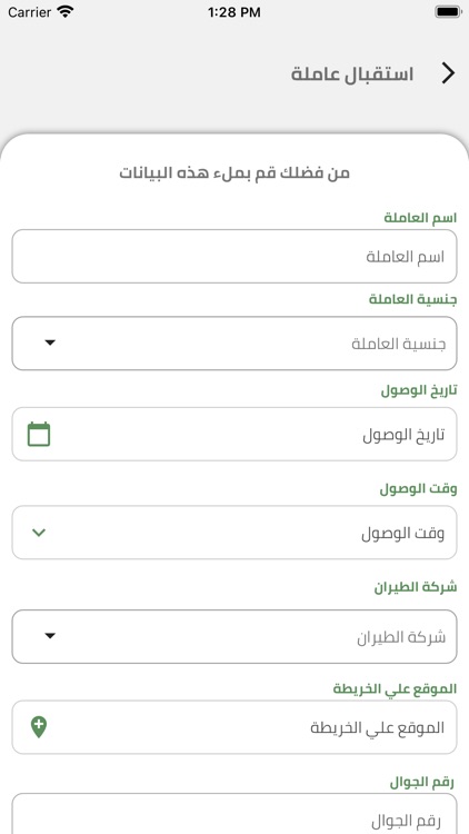 واصلة screenshot-6