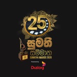 Sumathi Awards