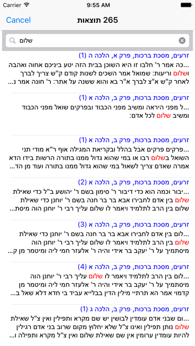 How to cancel & delete Esh Talmud Yerushalmi אש תלמוד ירושלמי from iphone & ipad 4
