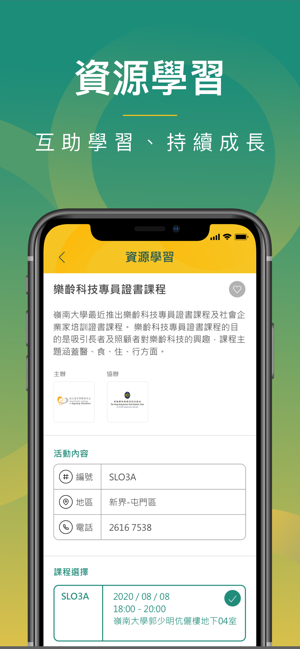 SEI Hub(圖4)-速報App