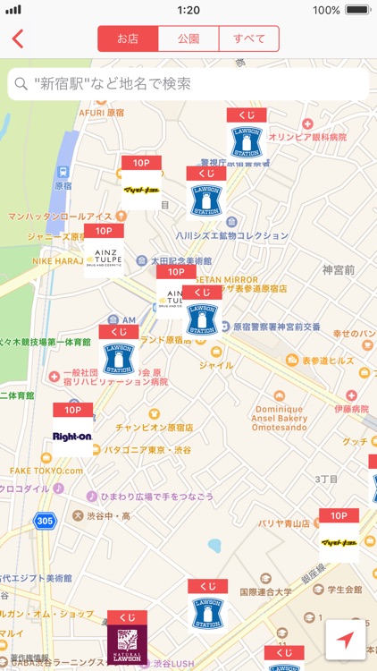 楽天チェック
