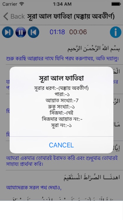 Full Quran Translation Bangla screenshot-3