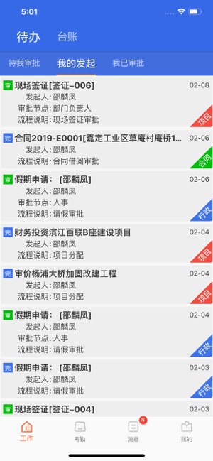 QBMS(圖1)-速報App