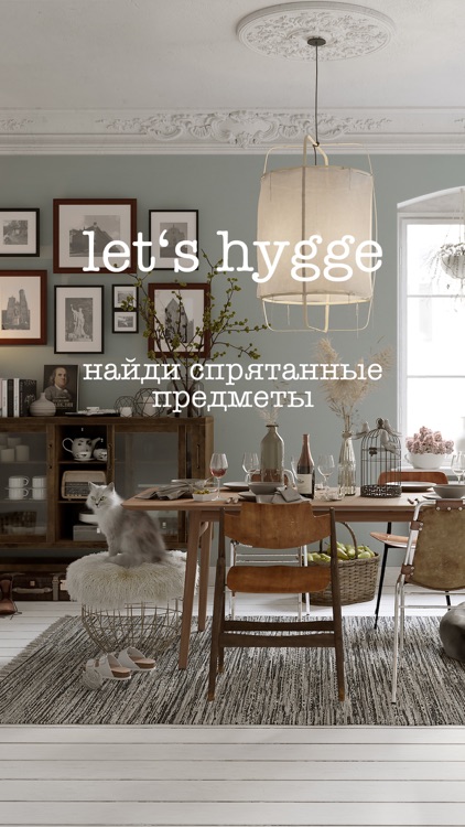 let's hygge