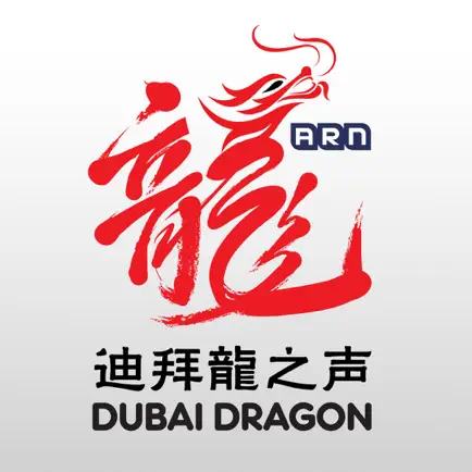 Dubai Dragon - 迪拜龙之声 Читы