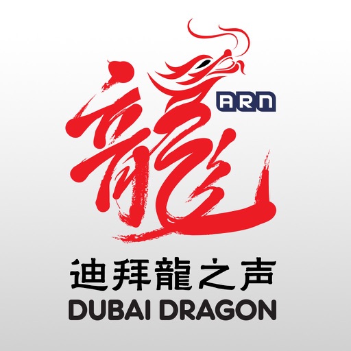 Dubai Dragon - 迪拜龙之声