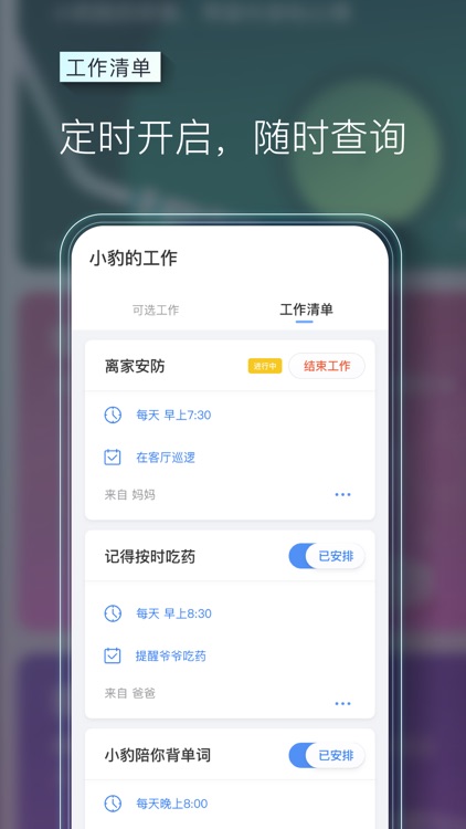 豹小秘mini screenshot-3