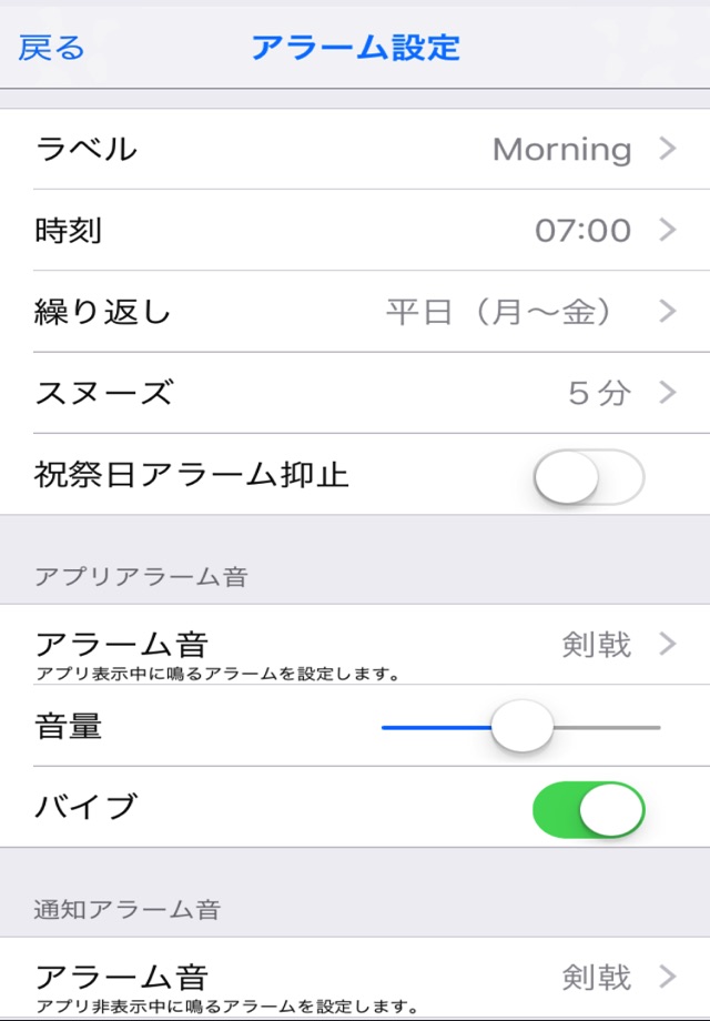 SAMURAI ALARM screenshot 3