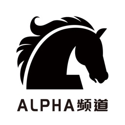 ALPHA频道