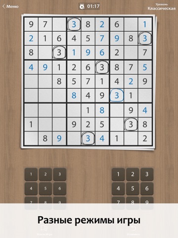 Скриншот из Sudoku ∙