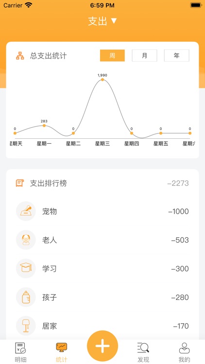 大米记账-三秒钟快速记账APP