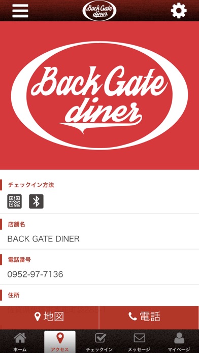 BACK GATE DINERの公式アプリ screenshot 4