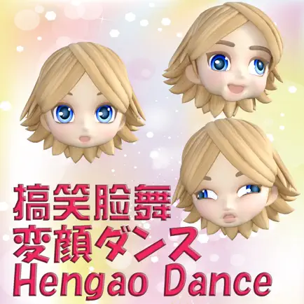 HenGaoDance Cheats