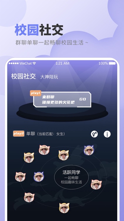 墨店校园 screenshot-3