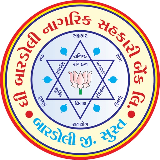 Bardoli Mobile Banking App