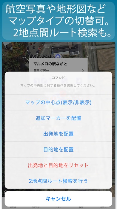 仮眠車中泊場所マップ drivePmap ... screenshot1