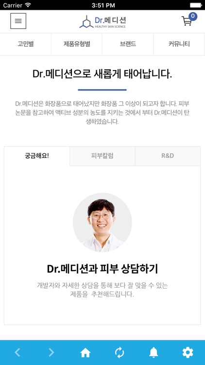닥터메디션(Dr.메디션)