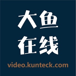 大鱼在线(kunteck)