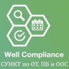 WellCompliance