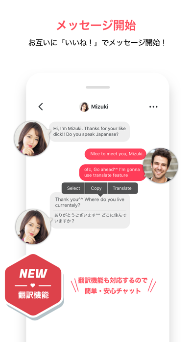 enicee - 日本人と外国人を繋ぐ日本初のマッチングアプのおすすめ画像4