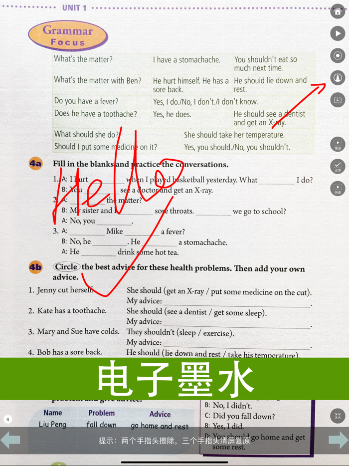 同步教材点读机-人教版新目标初中英语八年级下册