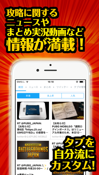 最強攻略 For Pubg By Yousuke Kijima Ios 日本 Searchman アプリマーケットデータ