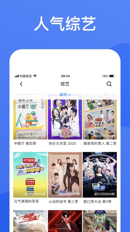 影视大全-电影电视剧视频播放器 screenshot-4