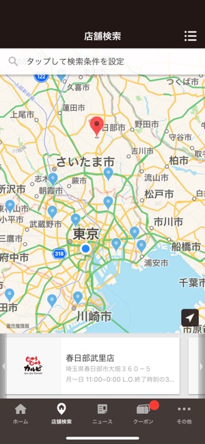 じゅうじゅうカルビ公式アプリ をapp Storeで じゅうじゅうカルビ公式アプリ をapp Storeで