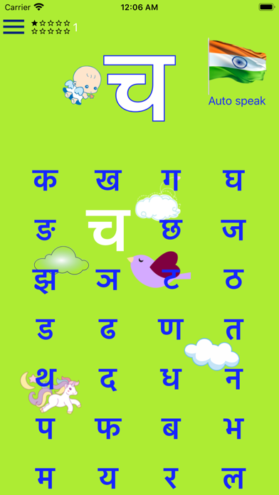 Emme Hindi screenshot 3