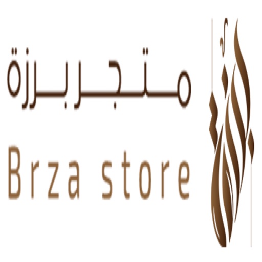 Brza برزة