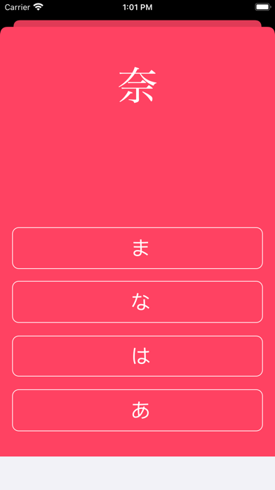 How to cancel & delete Hiragana on  Chinese Language from iphone & ipad 2