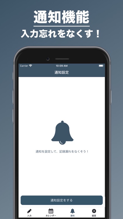 睡眠管理 | 毎日の睡眠を記録!