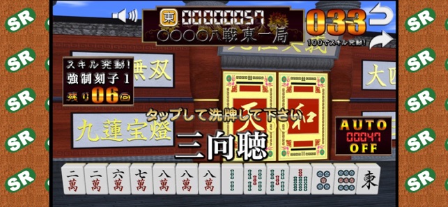 麻將遊戲“麻雀 天河遊戲”(圖3)-速報App