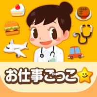 ごっこランド 子供ゲーム・幼児と子供の知育アプリ apk