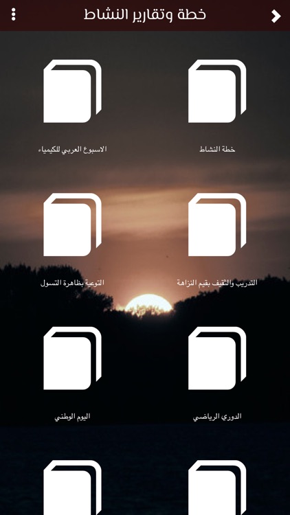 النشاط الطلابي screenshot-3